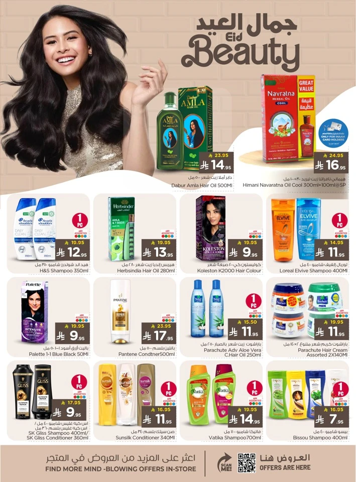 Nesto Riyadh Holiday Offer