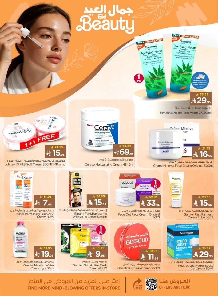 Nesto Riyadh Holiday Offer