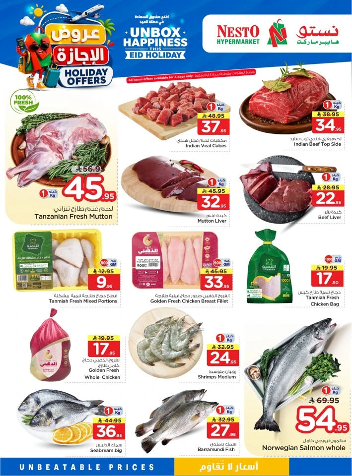 Nesto Riyadh Holiday Offer