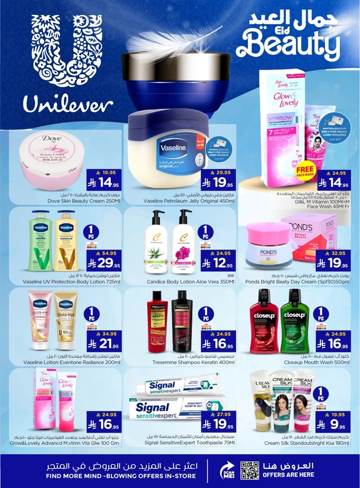 Nesto Riyadh Holiday Offer