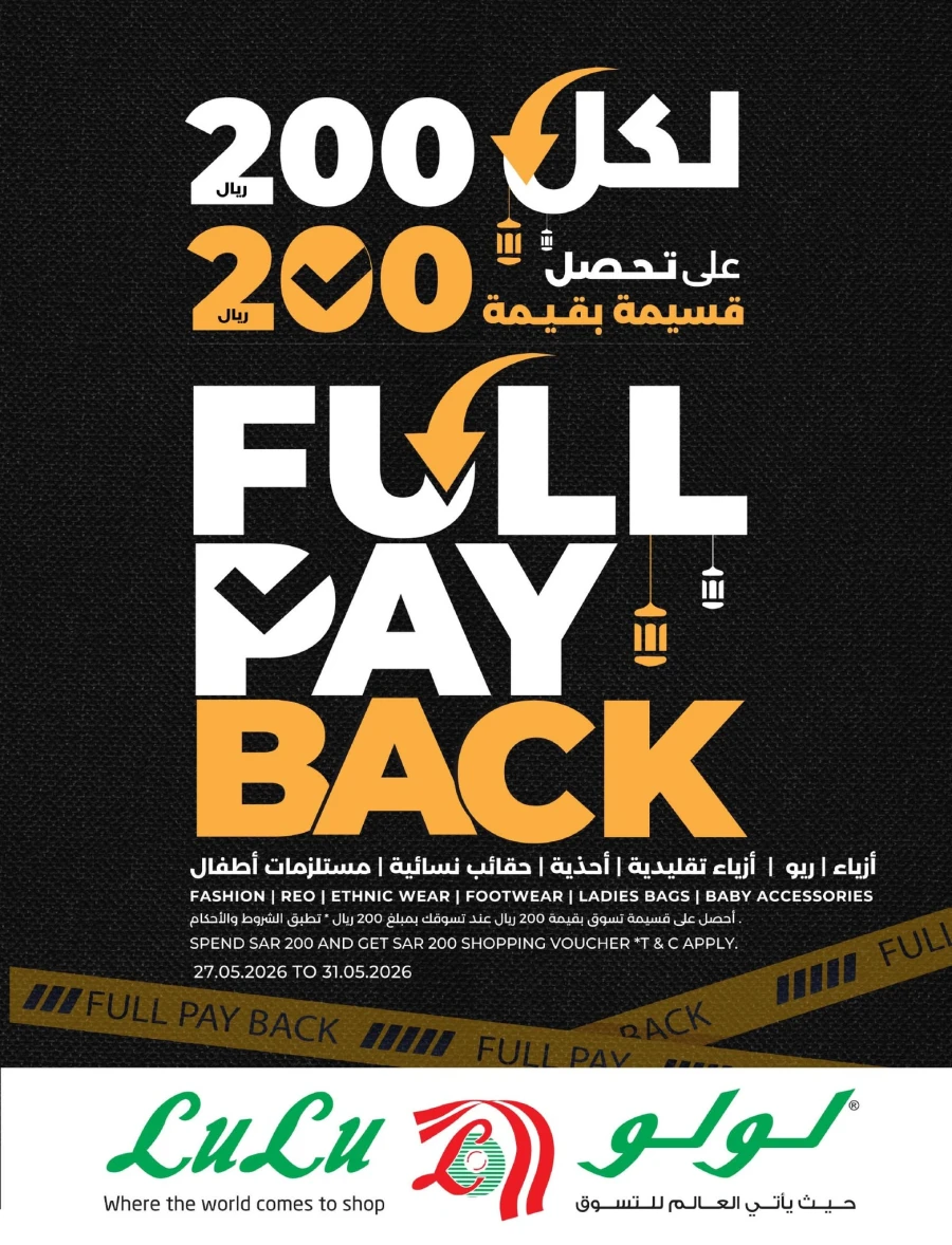 Lulu Eid Massive Price Drop Offer
