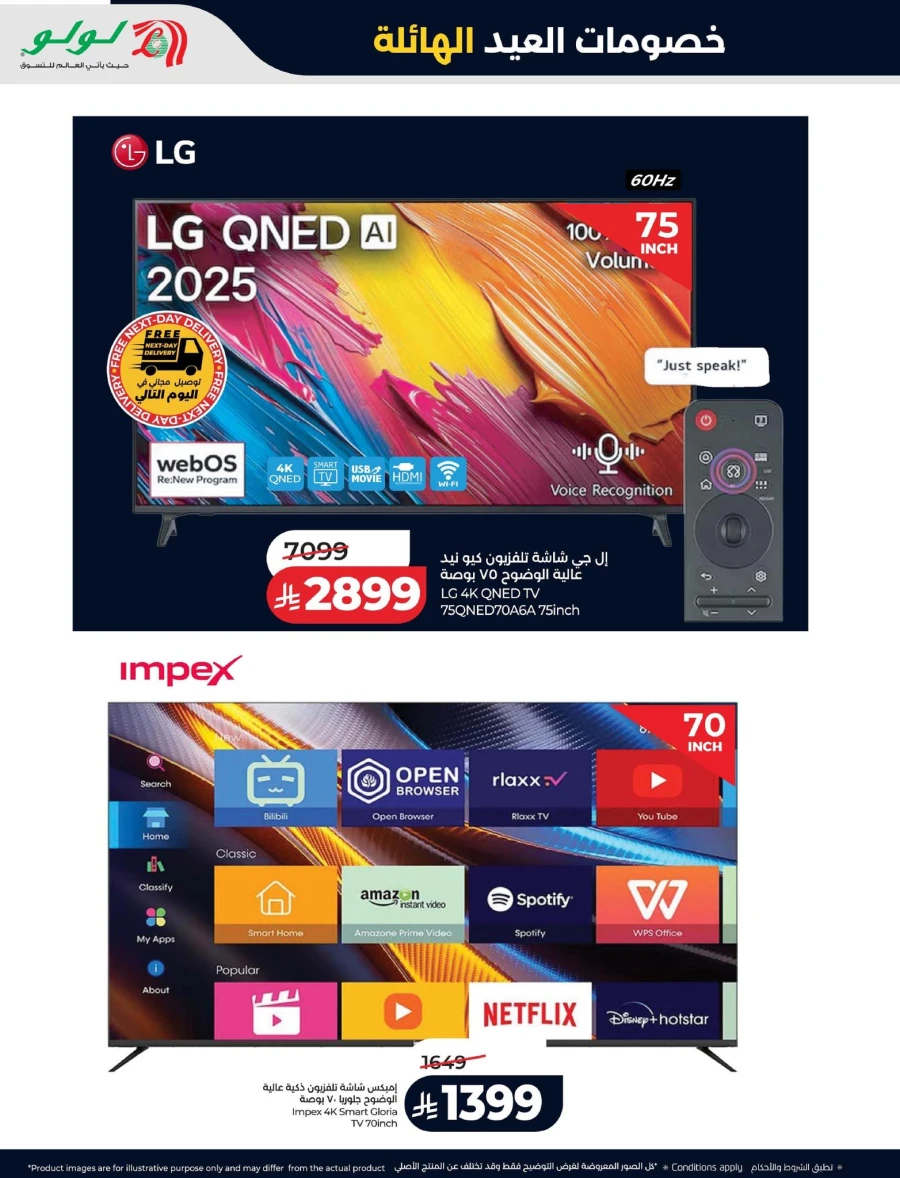 Lulu Eid Massive Price Drop Offer