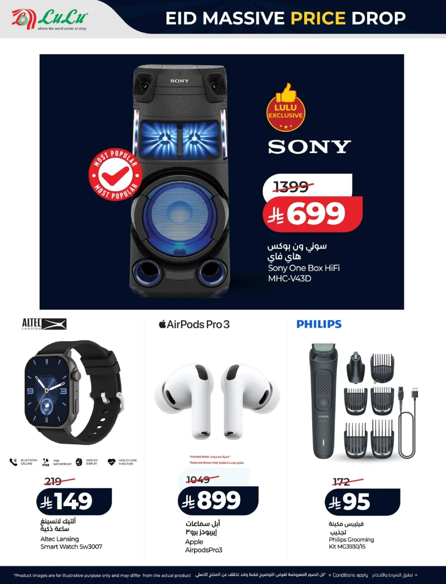 Lulu Eid Massive Price Drop Offer