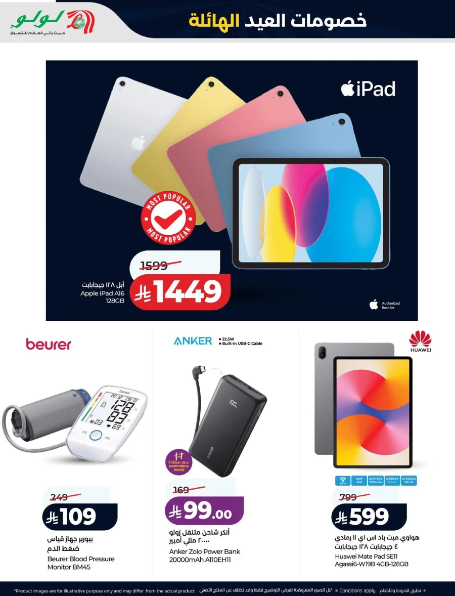Lulu Eid Massive Price Drop Offer