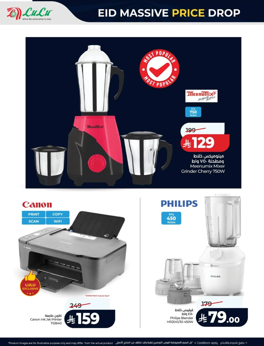 Lulu Eid Massive Price Drop Offer