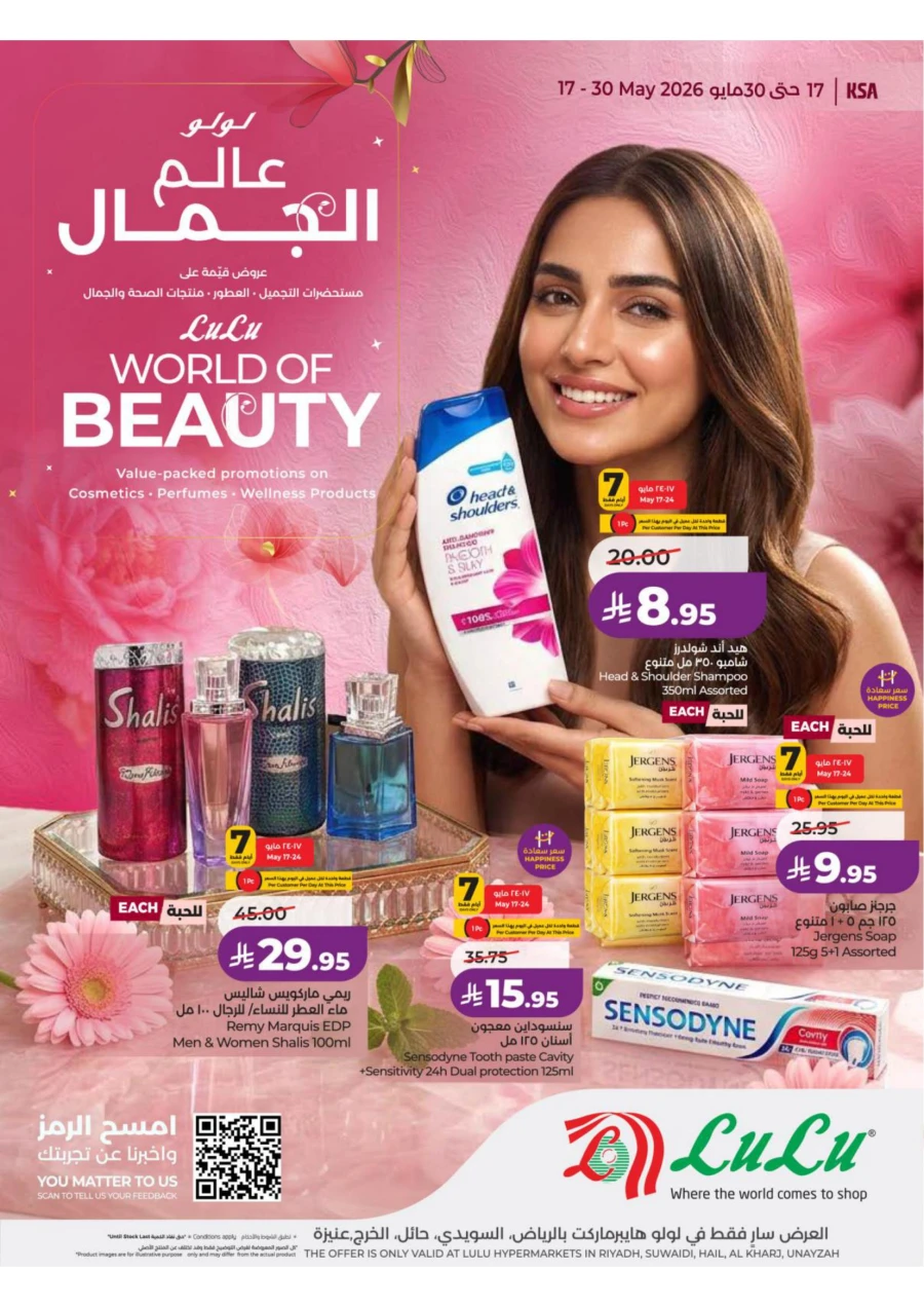 Lulu Central Province World of Beauty Offer