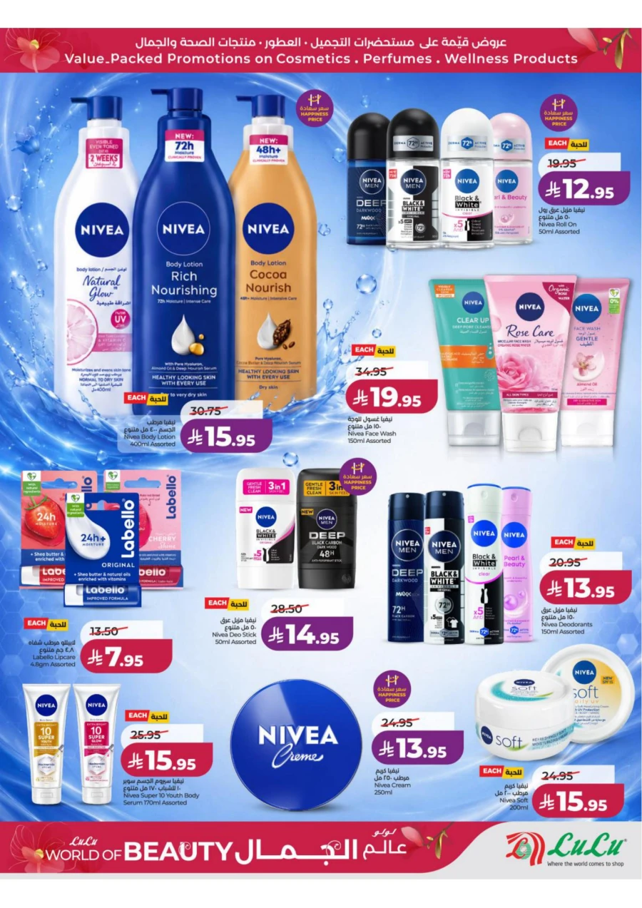 Lulu Central Province World of Beauty Offer