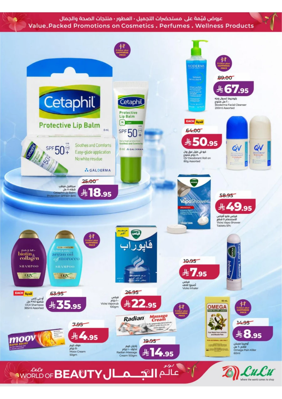 Lulu Central Province World of Beauty Offer