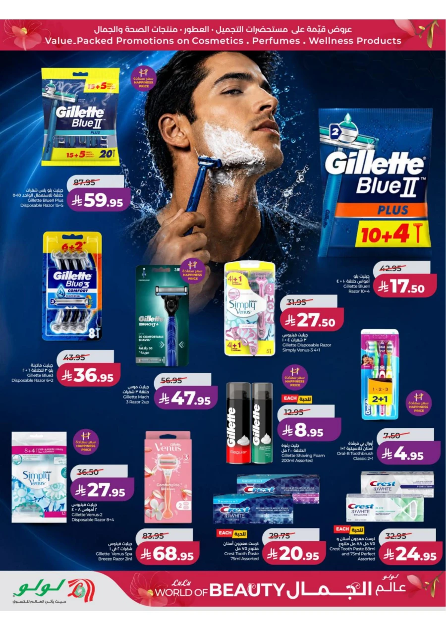 Lulu Central Province World of Beauty Offer