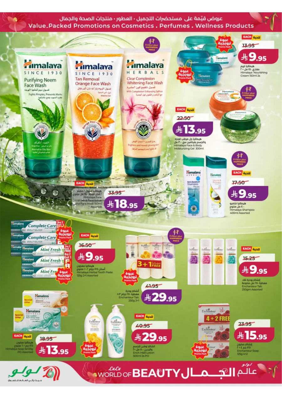 Lulu Central Province World of Beauty Offer