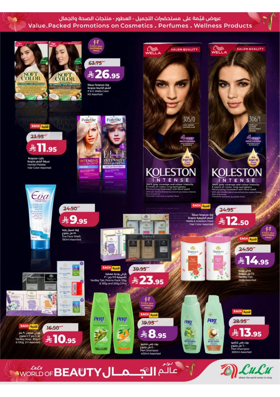 Lulu Central Province World of Beauty Offer