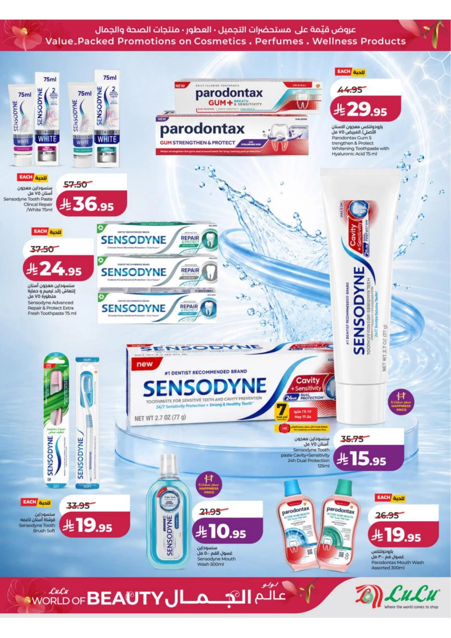 Lulu Central Province World of Beauty Offer