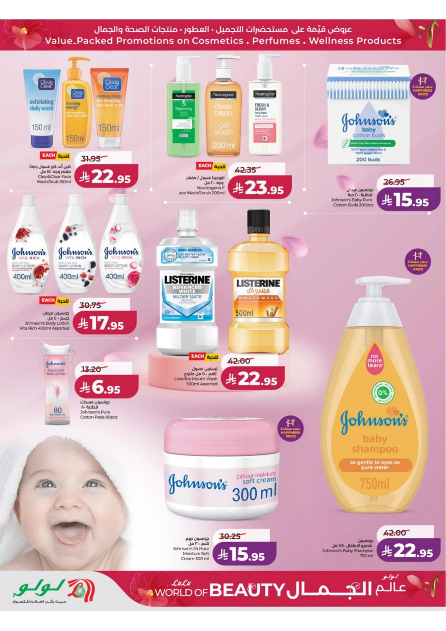 Lulu Central Province World of Beauty Offer