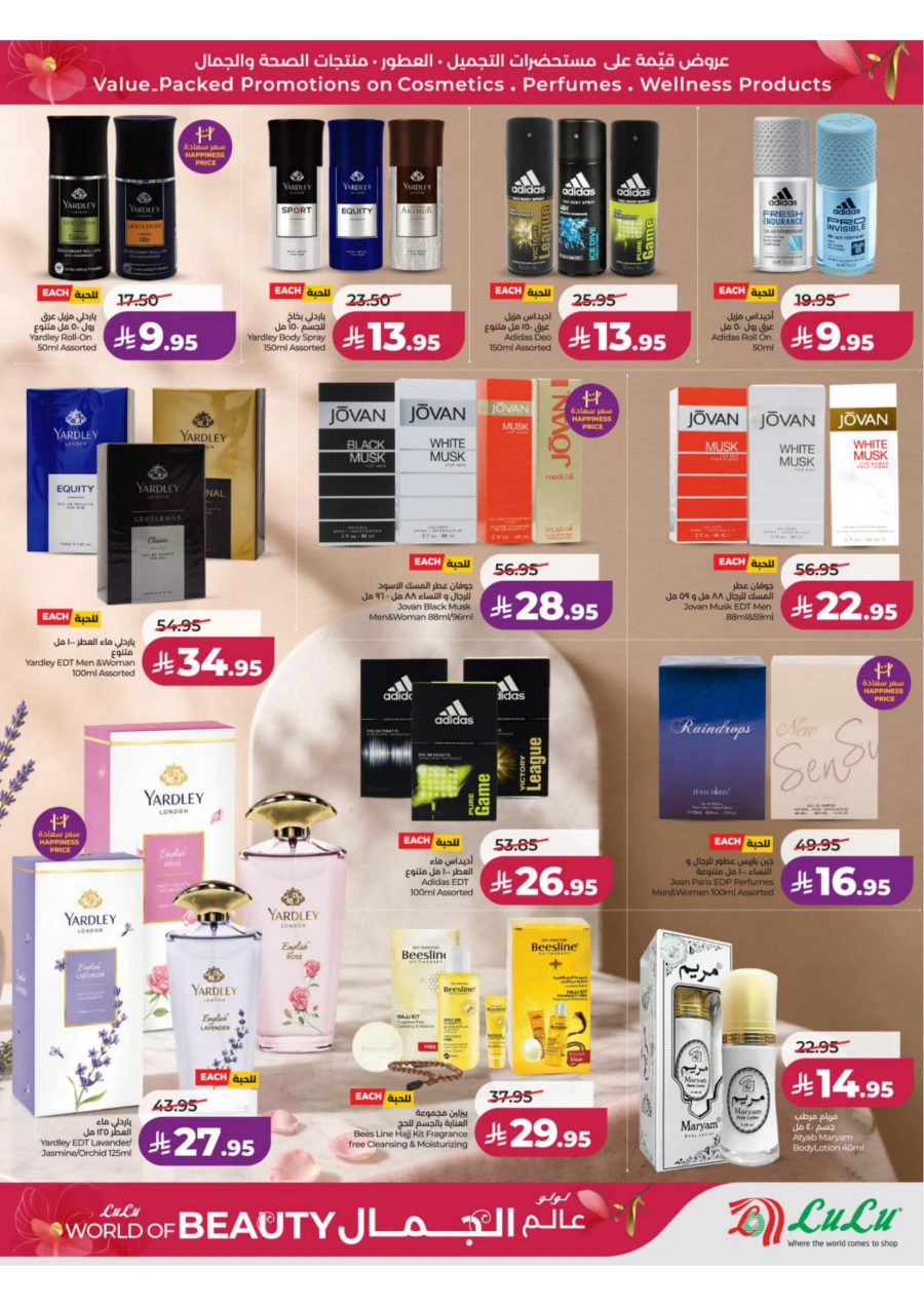 Lulu Central Province World of Beauty Offer