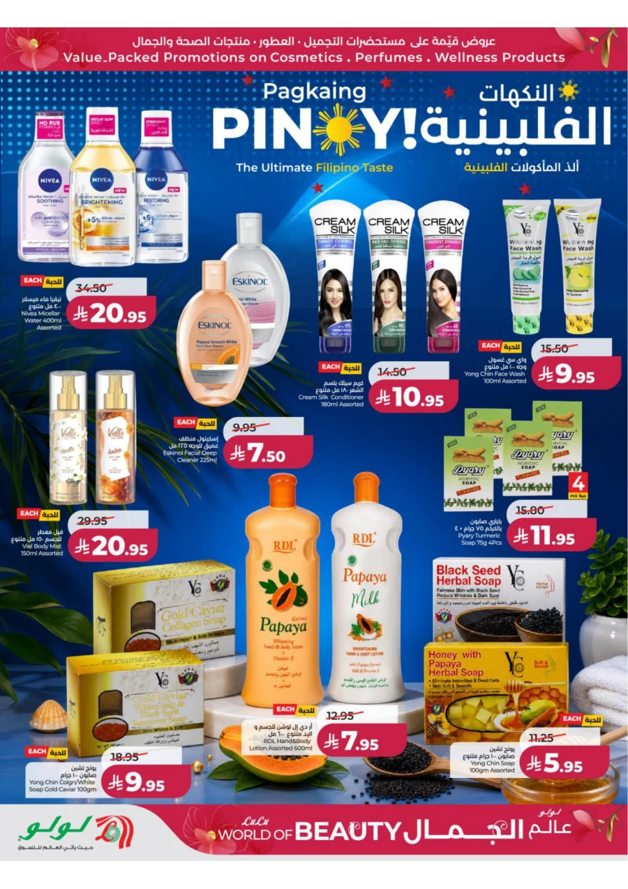 Lulu Central Province World of Beauty Offer