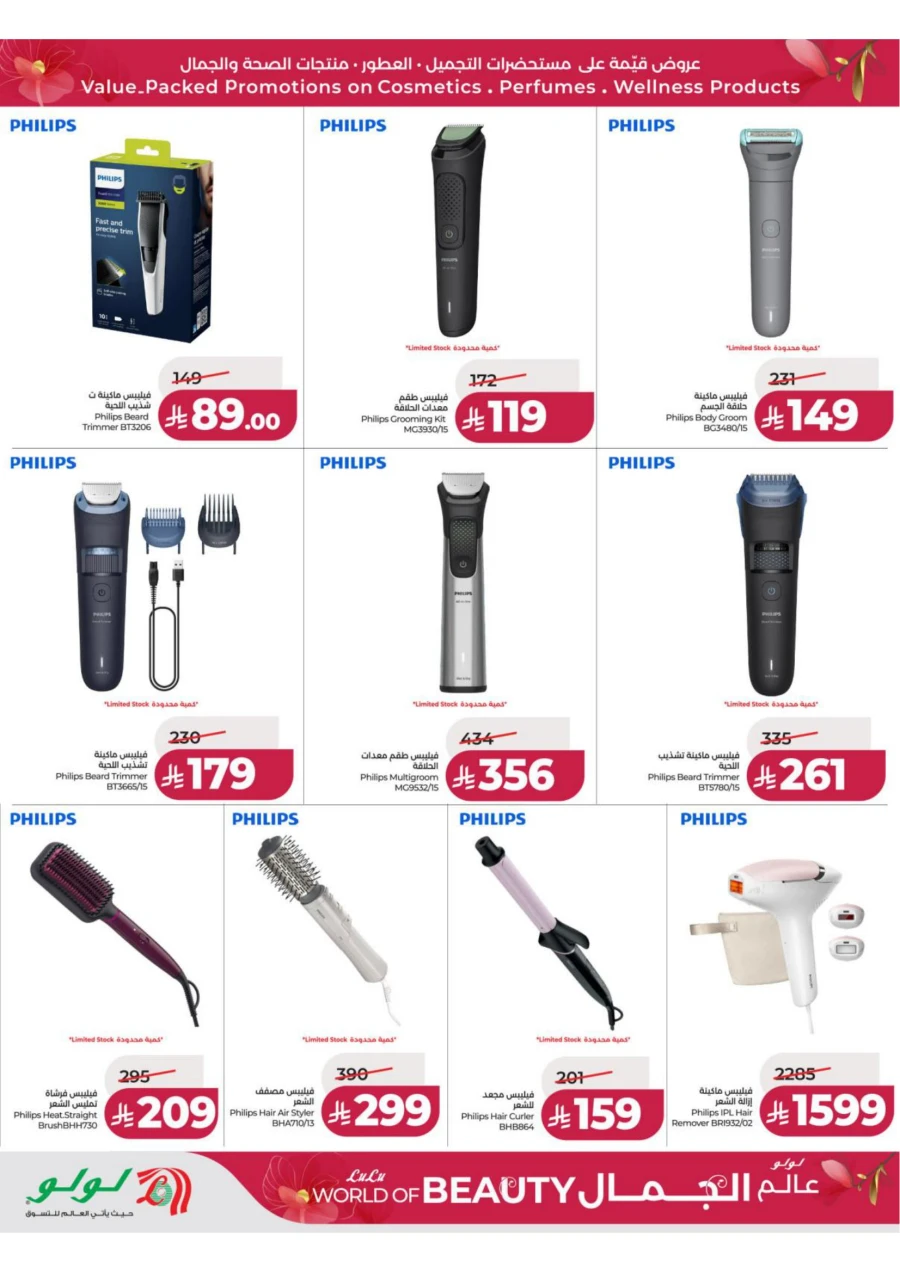 Lulu Central Province World of Beauty Offer