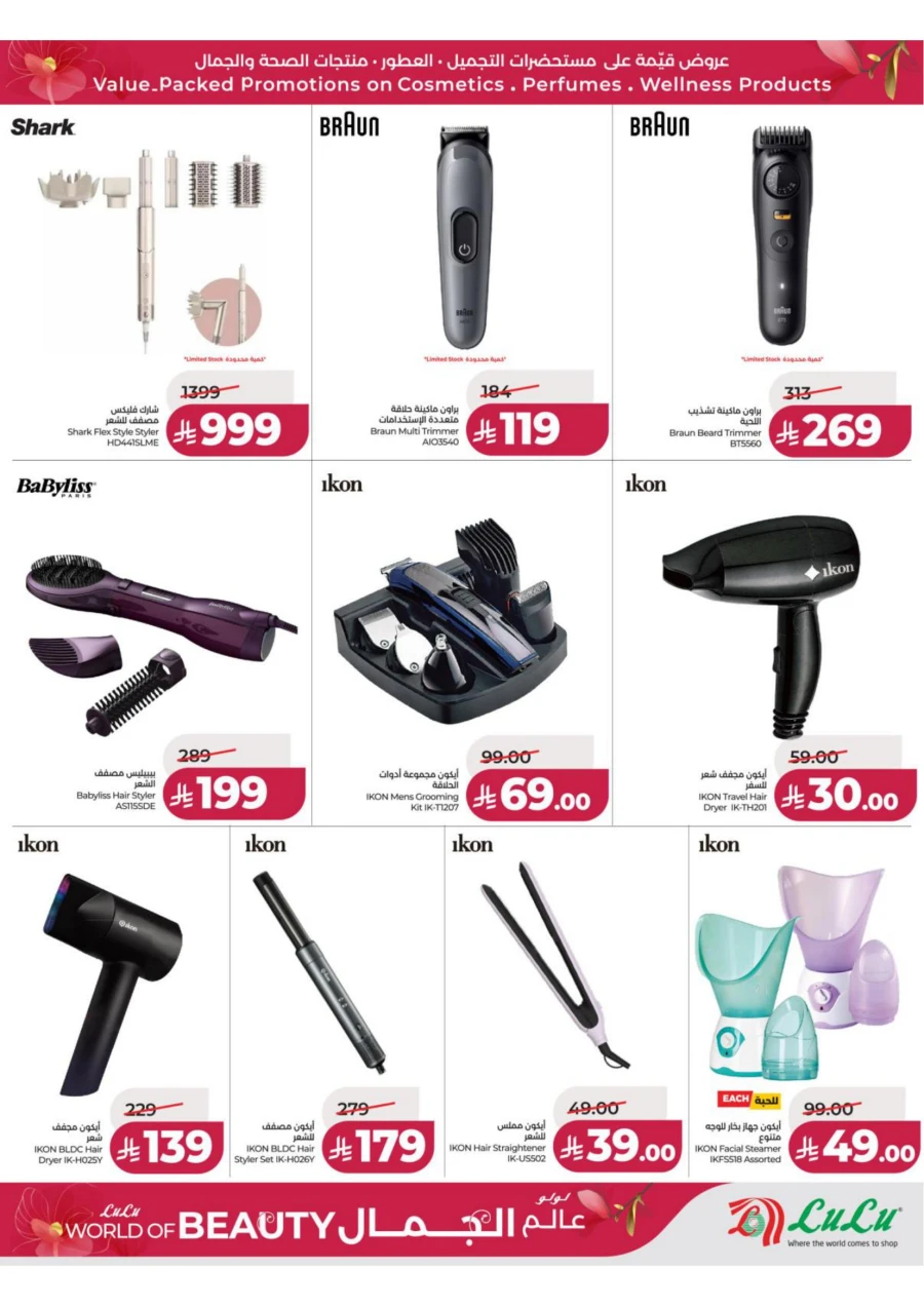 Lulu Central Province World of Beauty Offer