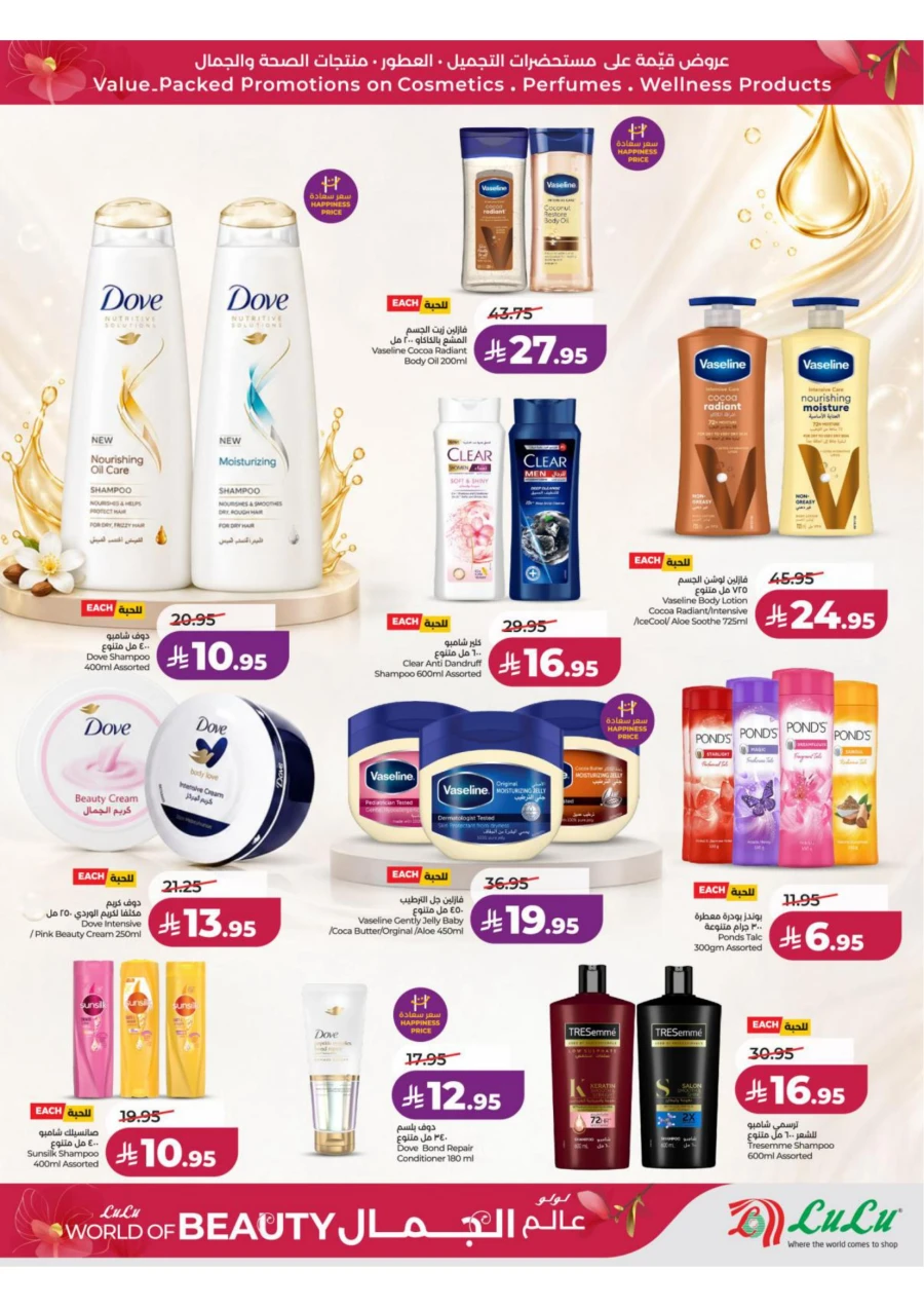 Lulu Central Province World of Beauty Offer