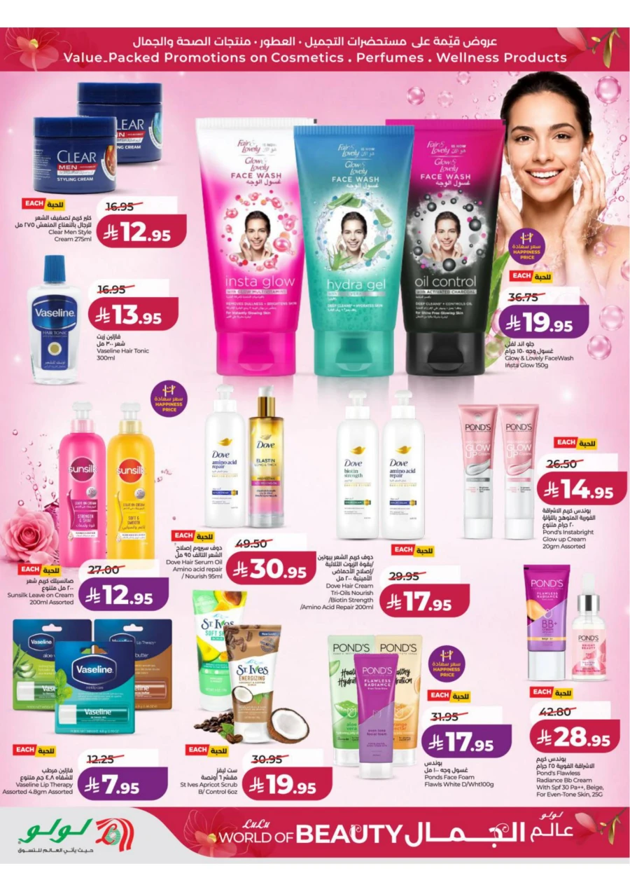 Lulu Central Province World of Beauty Offer