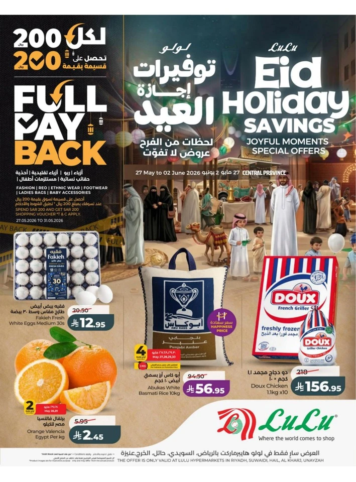 Central Province Eid Holiday Savings Offer