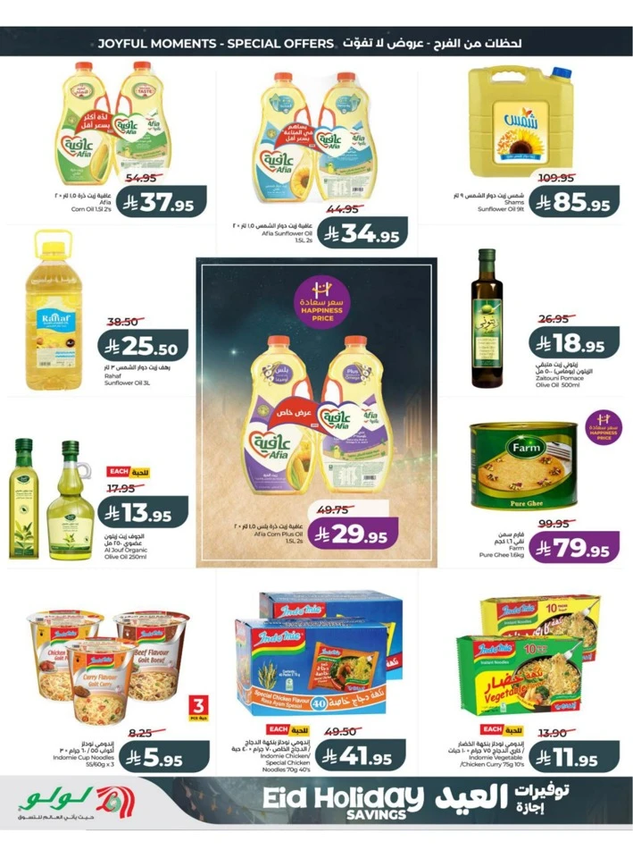Central Province Eid Holiday Savings Offer