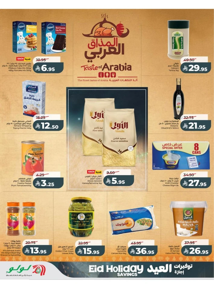 Central Province Eid Holiday Savings Offer