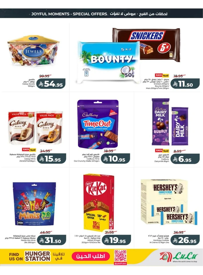 Central Province Eid Holiday Savings Offer