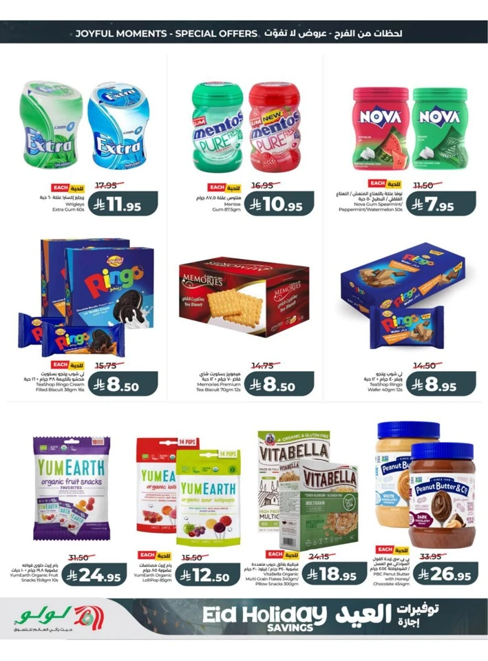 Central Province Eid Holiday Savings Offer