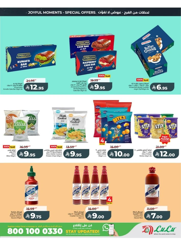 Central Province Eid Holiday Savings Offer