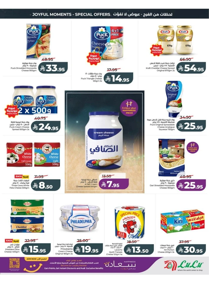 Central Province Eid Holiday Savings Offer