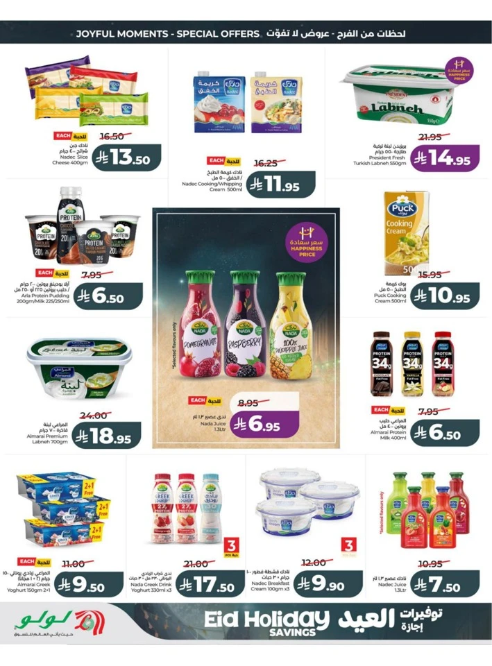 Central Province Eid Holiday Savings Offer
