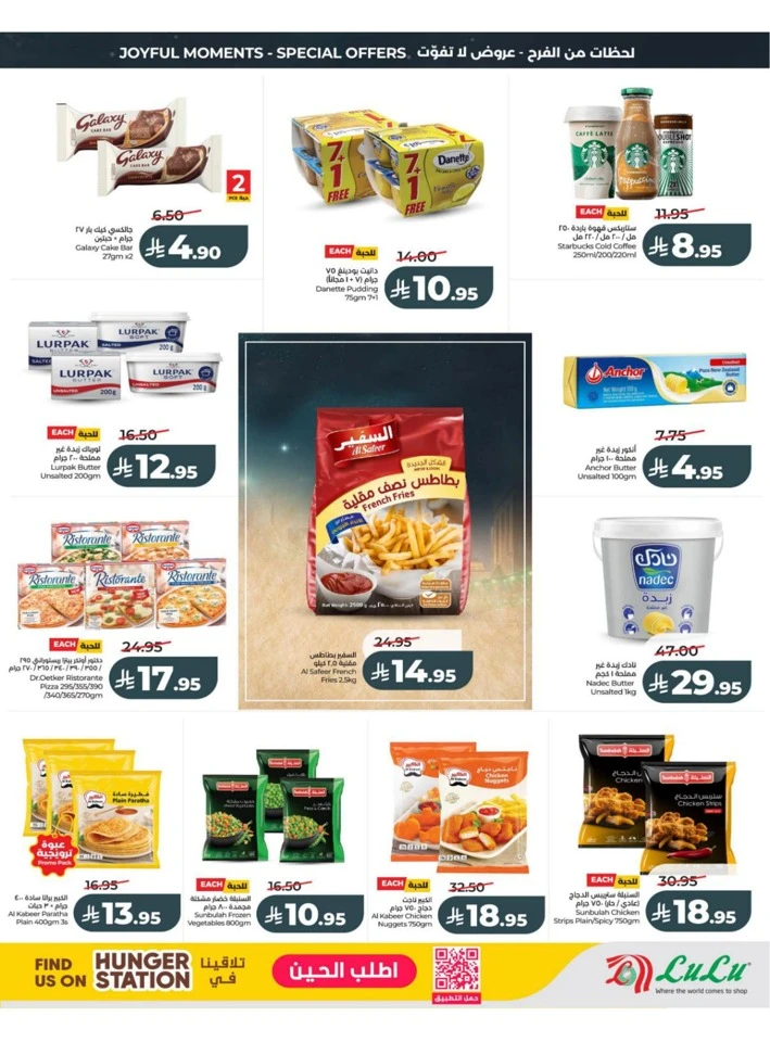 Central Province Eid Holiday Savings Offer