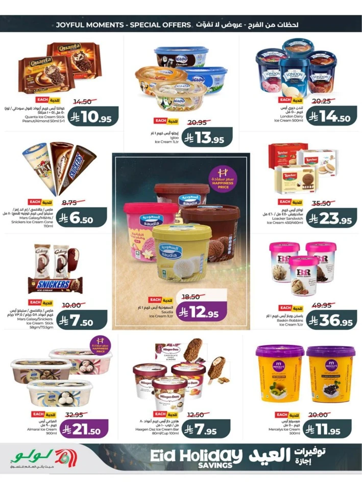 Central Province Eid Holiday Savings Offer