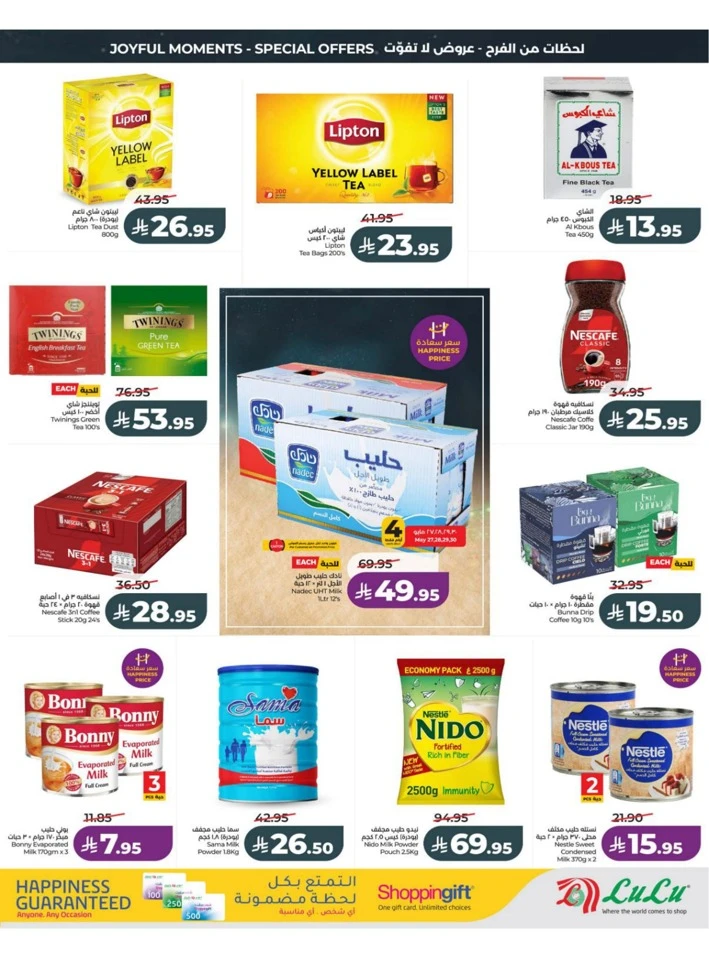 Central Province Eid Holiday Savings Offer