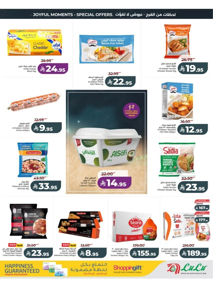 Central Province Eid Holiday Savings Offer