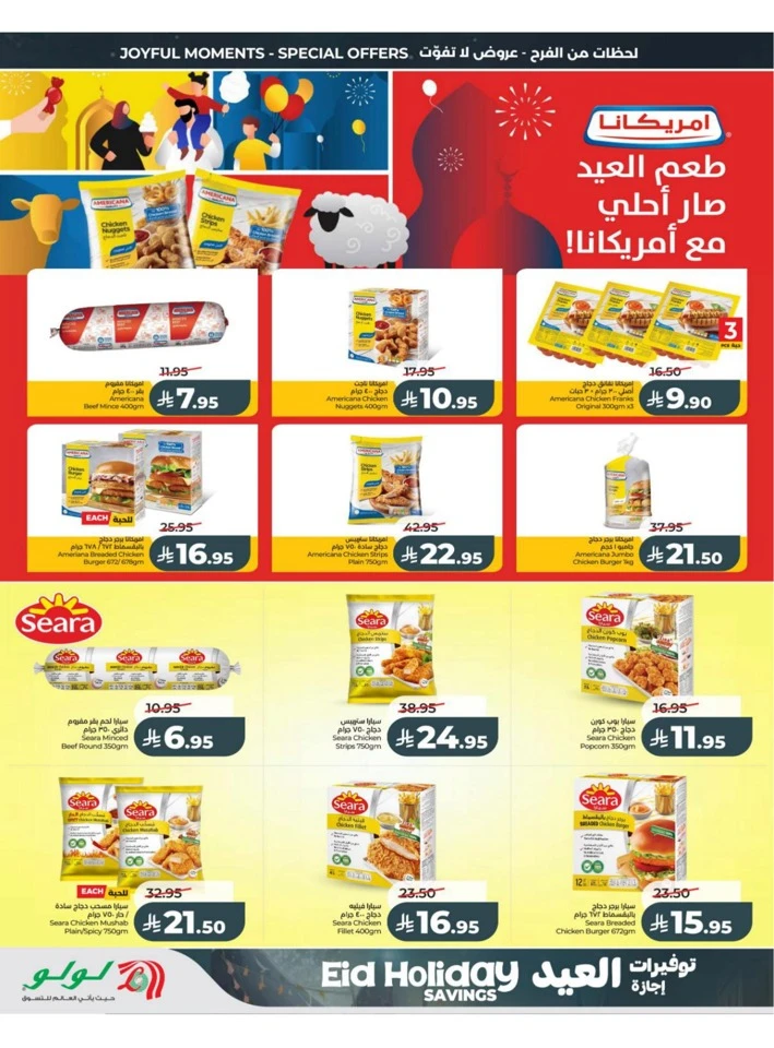 Central Province Eid Holiday Savings Offer