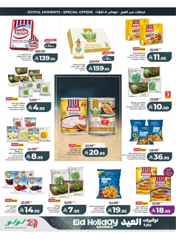 Central Province Eid Holiday Savings Offer