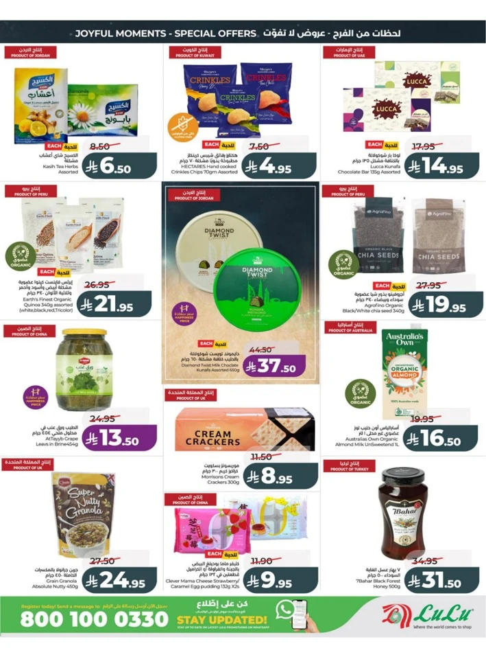 Central Province Eid Holiday Savings Offer