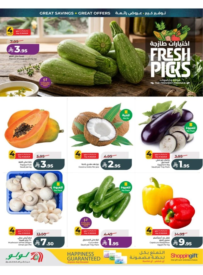 Central Province Eid Holiday Savings Offer