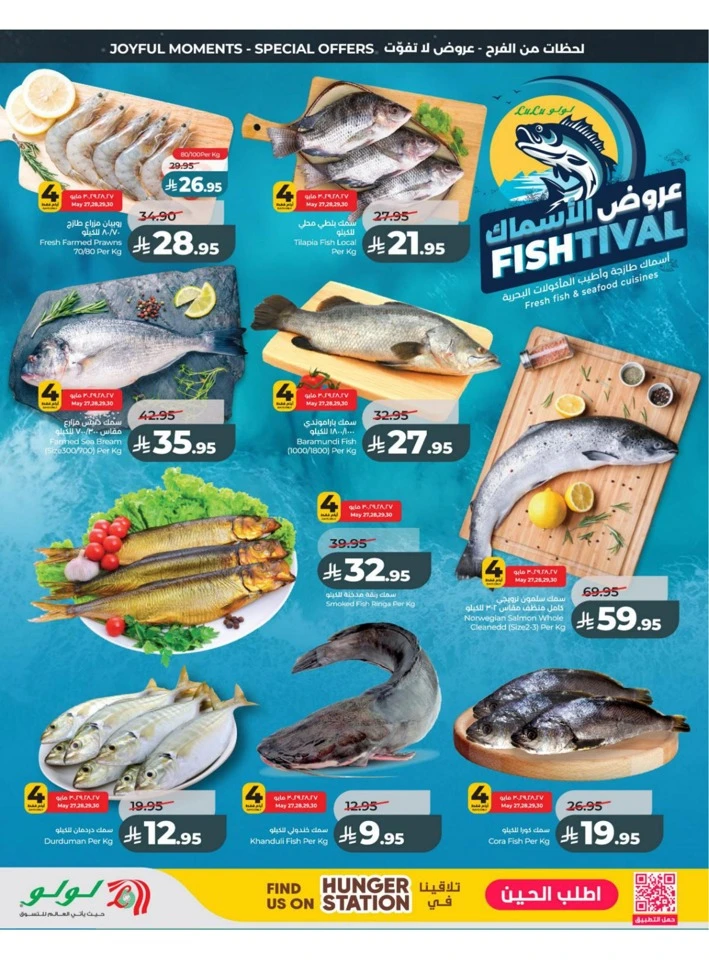 Central Province Eid Holiday Savings Offer