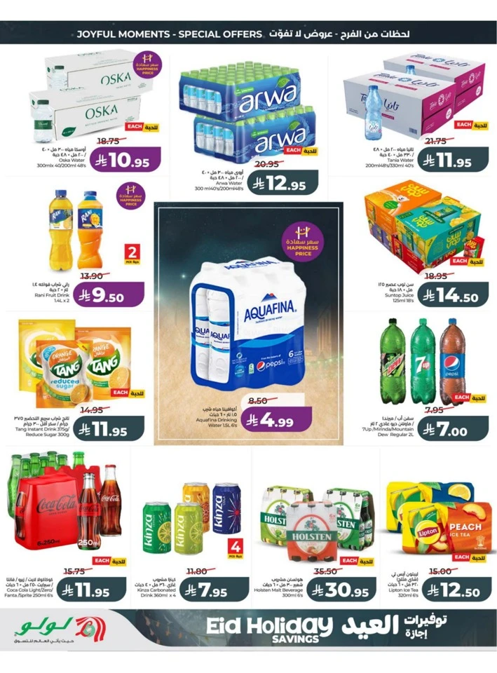 Central Province Eid Holiday Savings Offer