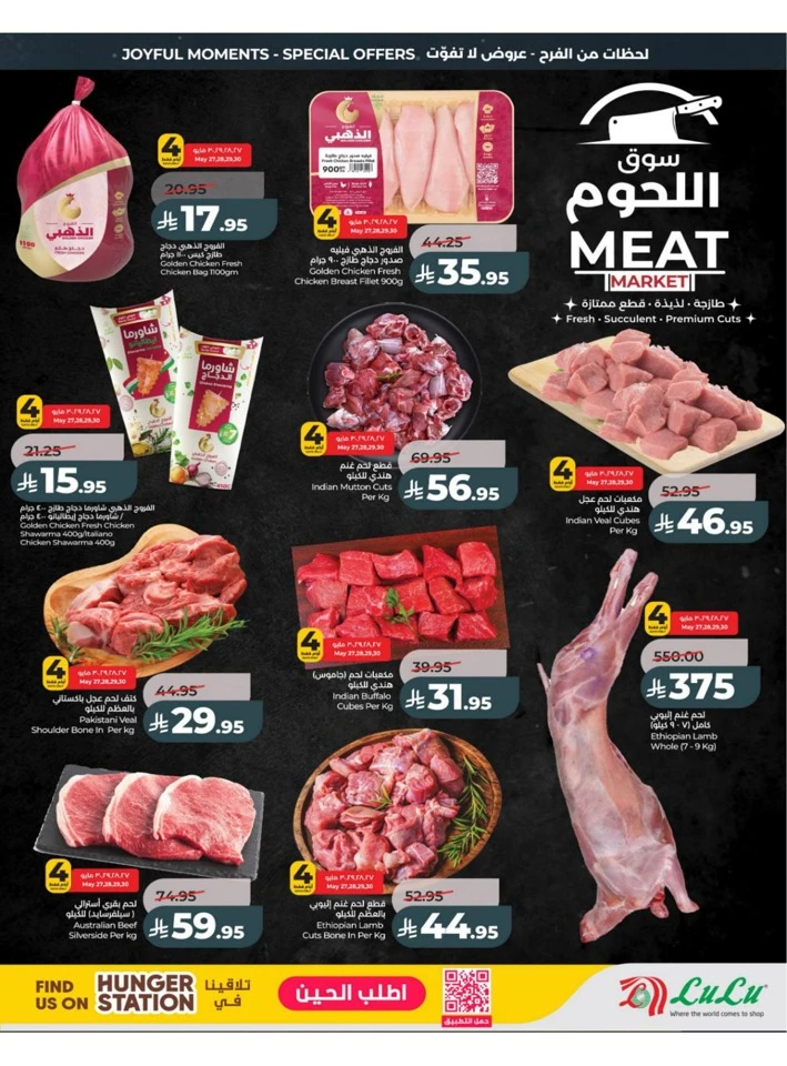 Central Province Eid Holiday Savings Offer
