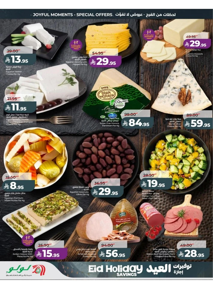 Central Province Eid Holiday Savings Offer