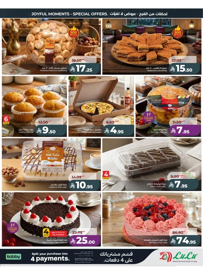 Central Province Eid Holiday Savings Offer