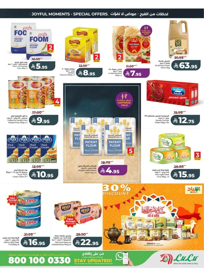 Central Province Eid Holiday Savings Offer