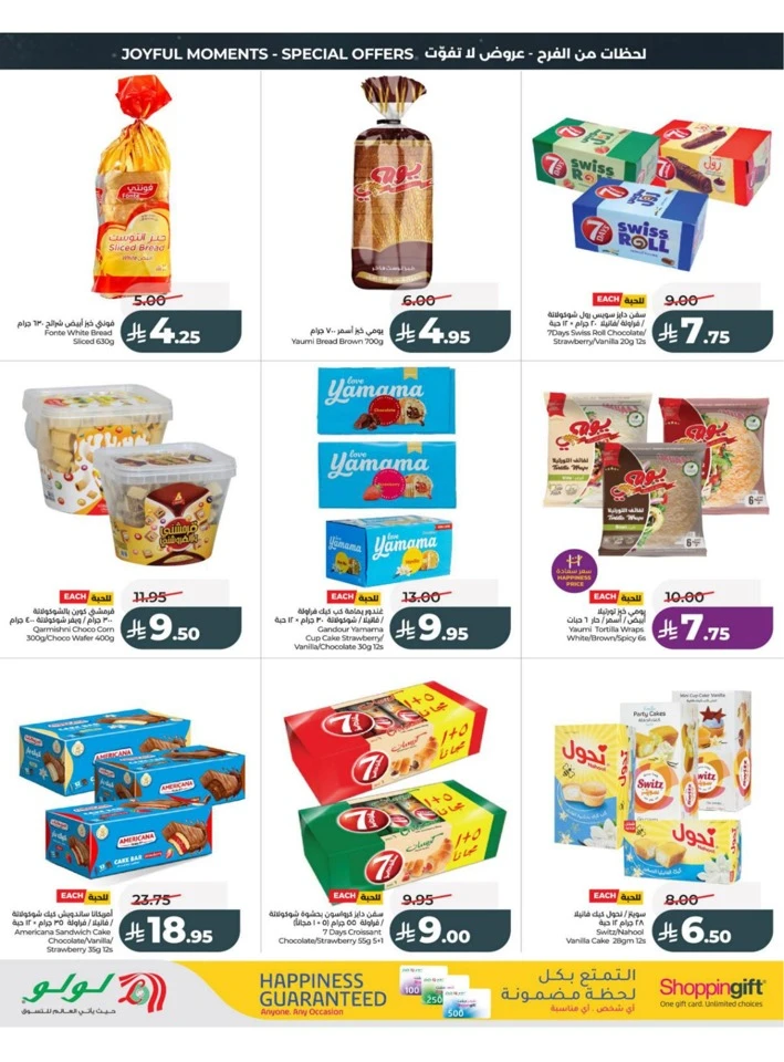 Central Province Eid Holiday Savings Offer