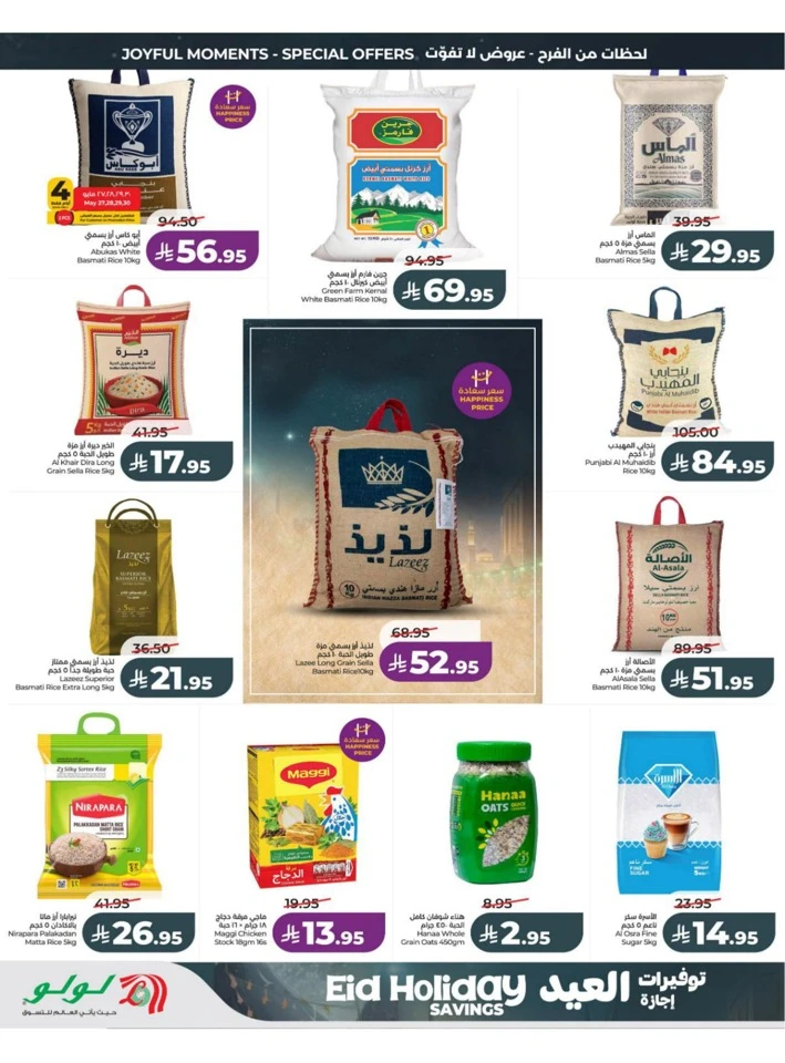 Central Province Eid Holiday Savings Offer