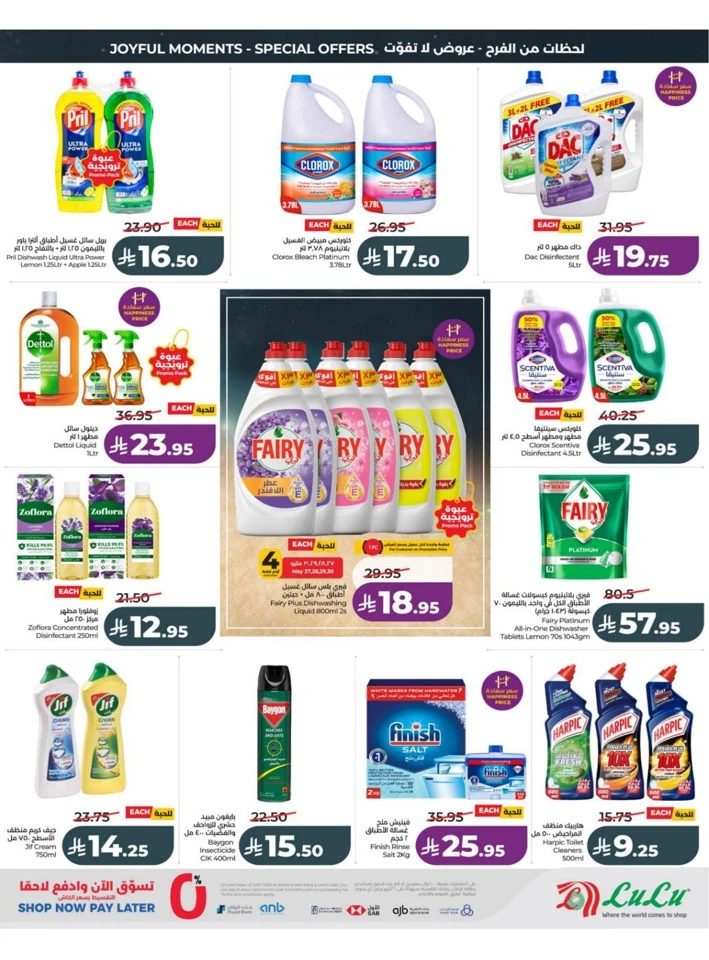Central Province Eid Holiday Savings Offer