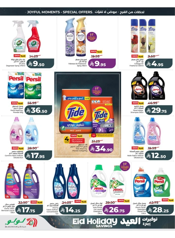 Central Province Eid Holiday Savings Offer