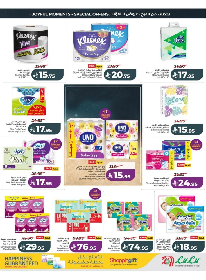 Central Province Eid Holiday Savings Offer